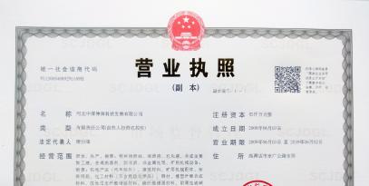 中煤神海企業名稱變更通知函