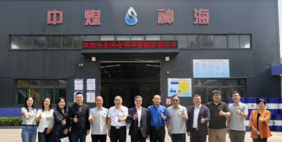 聚智匯力·靶向服務·共拓發展新局 走進中煤神海對接座談會